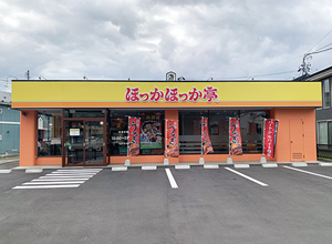 ほっかほっか亭 津志田店