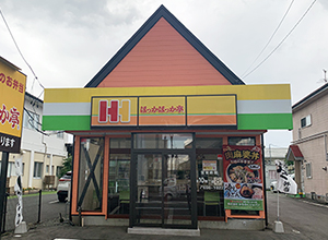ほっかほっか亭 矢巾店