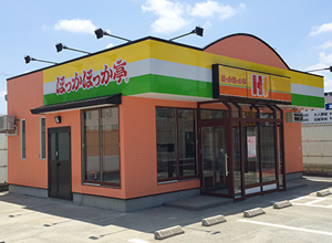 ほっかほっか亭 日詰店
